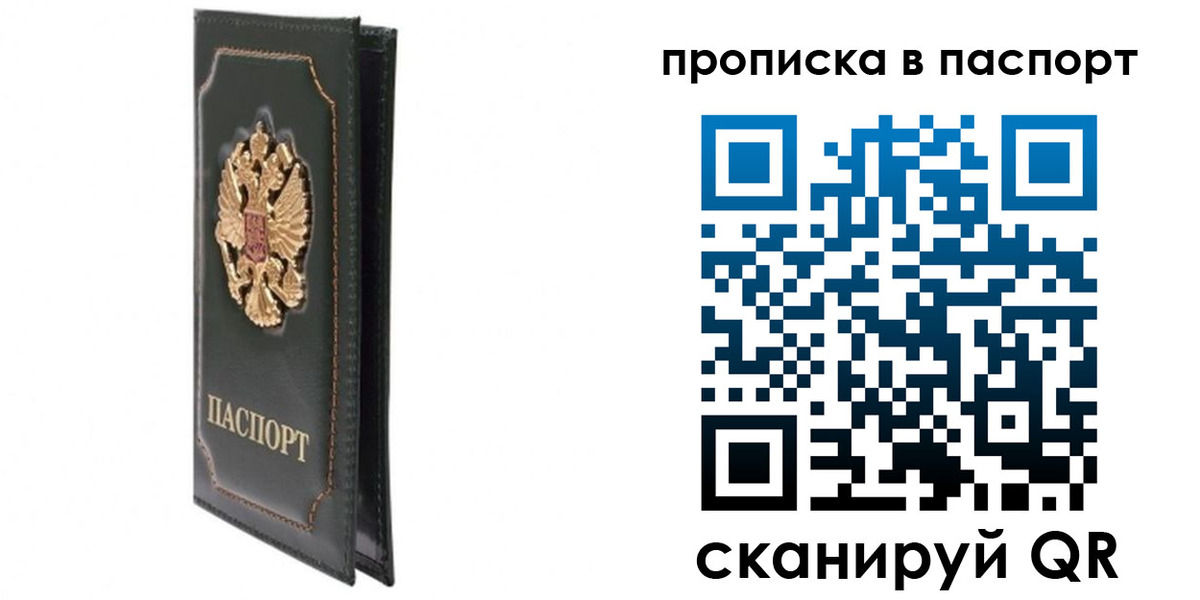 временная регистрация гарантия в Спасске-Дальнем